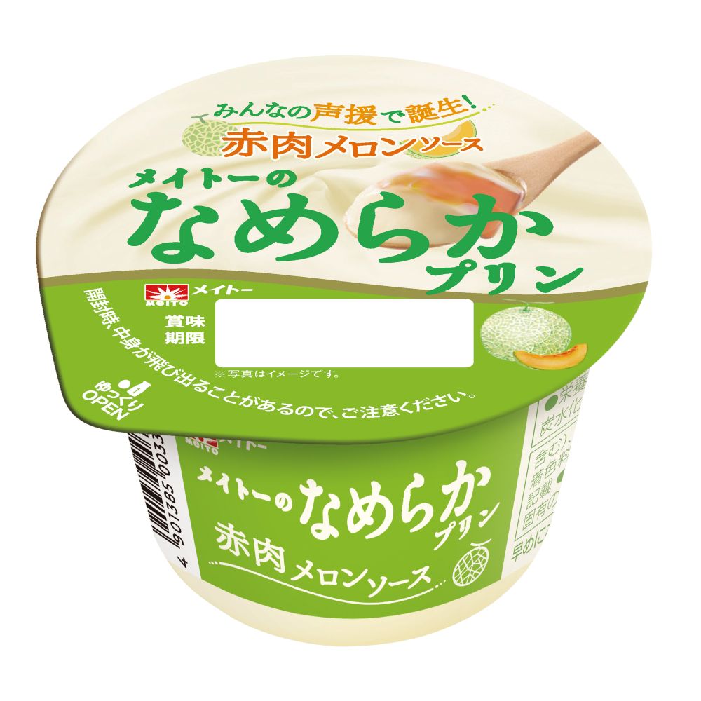 なめらかプリン赤肉メロンソース